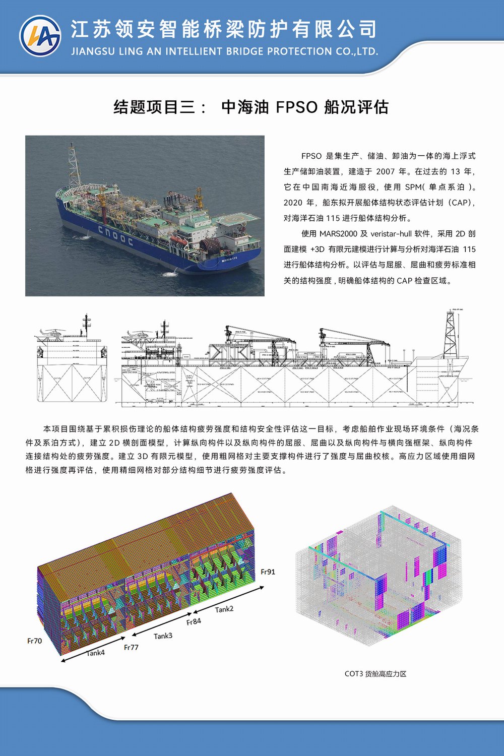 Y(ji)}(xing)Ŀк-FPSO-ru(png).jpg
